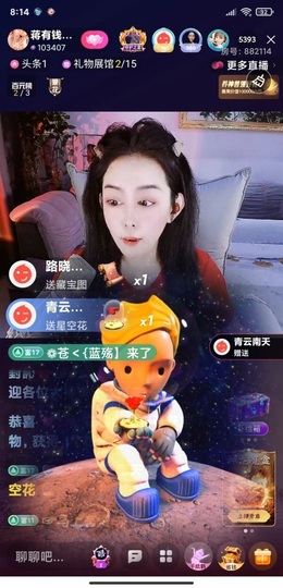蒋有钱的图片