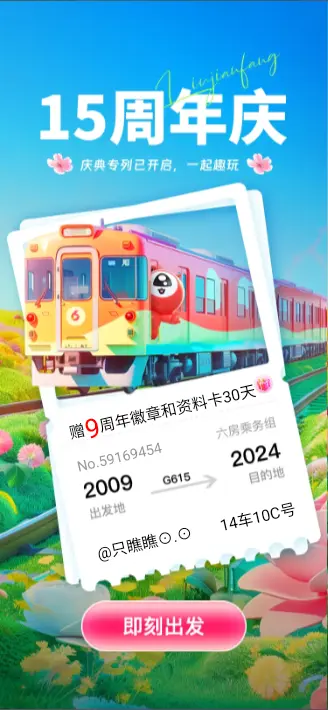 只瞧瞧⊙.⊙主播图片