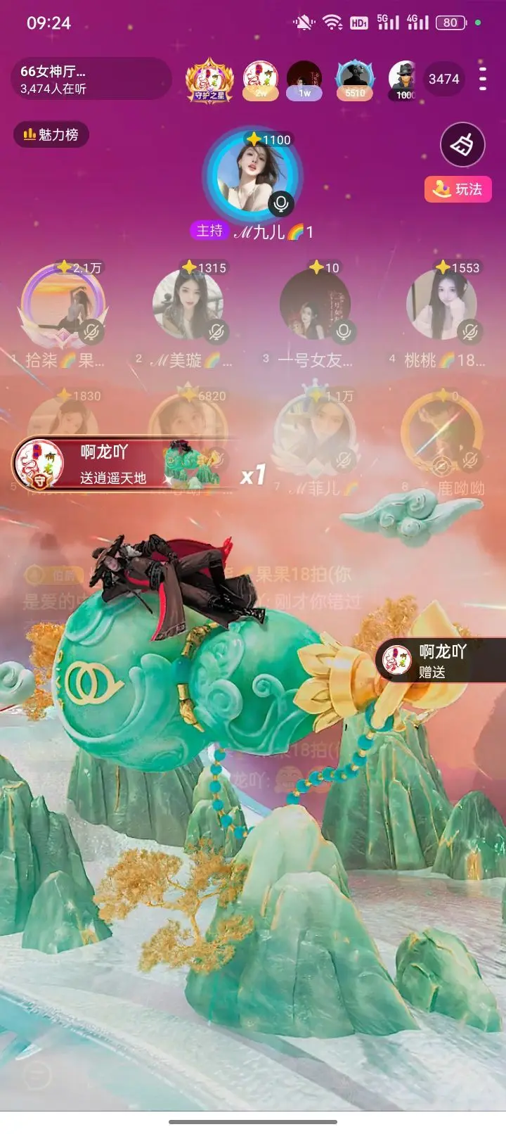 拾柒👄主播图片