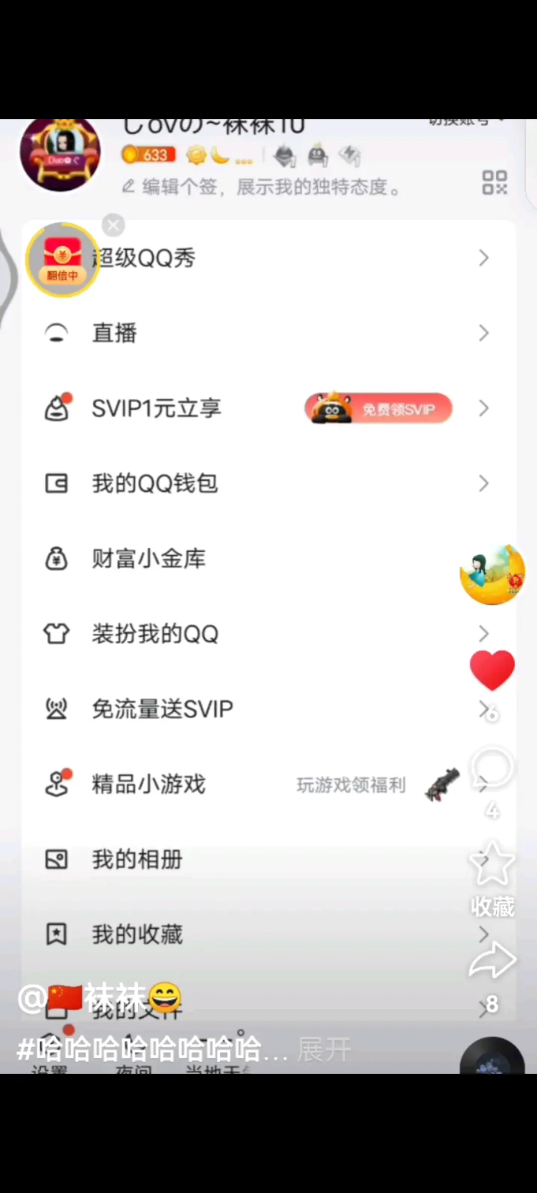 /勾引我管你有时间没