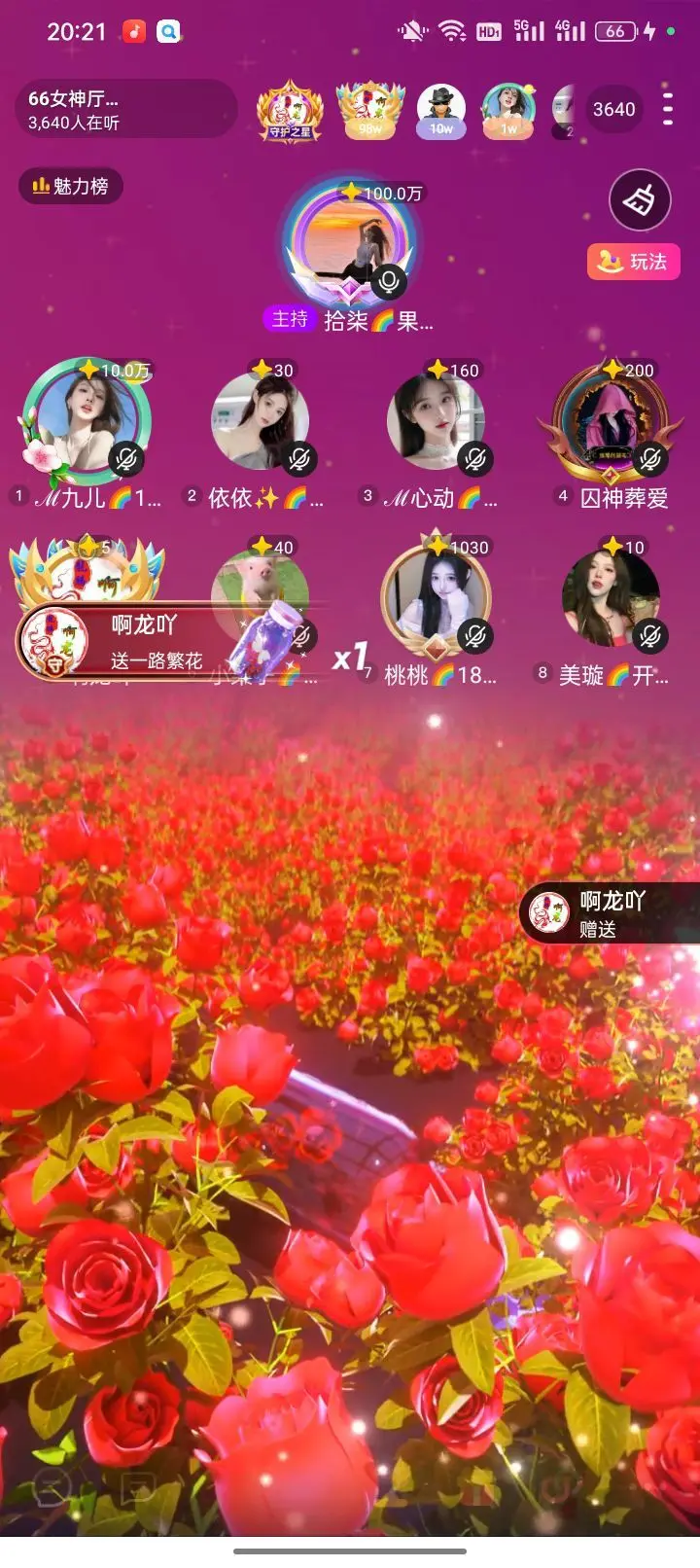 拾柒👄主播图片