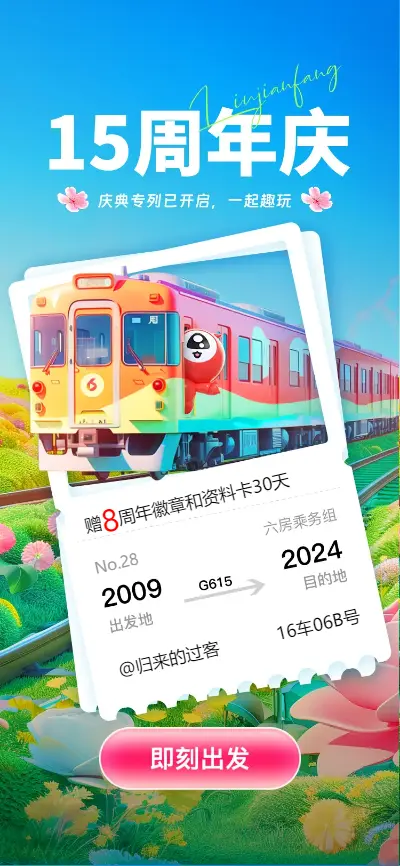 归来的过客的主播照片
