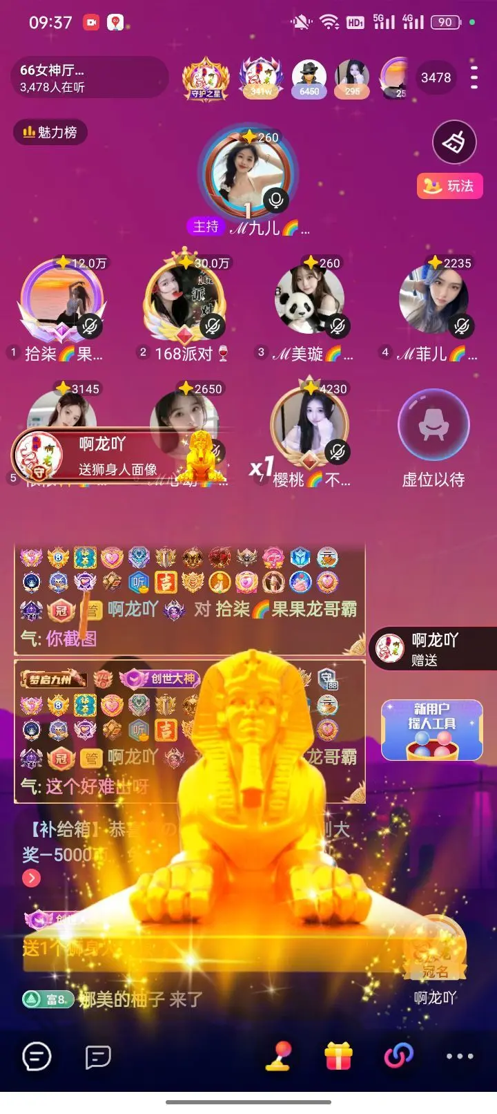 拾柒👄主播图片