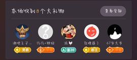 皮皮瞳主播照片