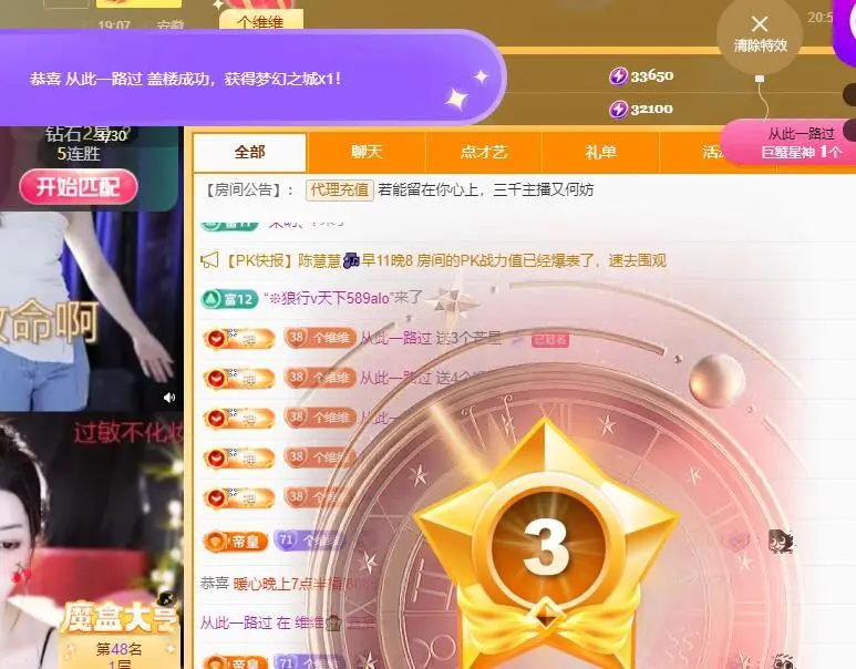维维🧚‍♂️主播图片