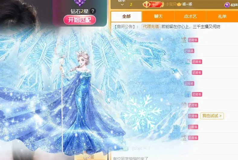 维维🧚‍♂️主播图片