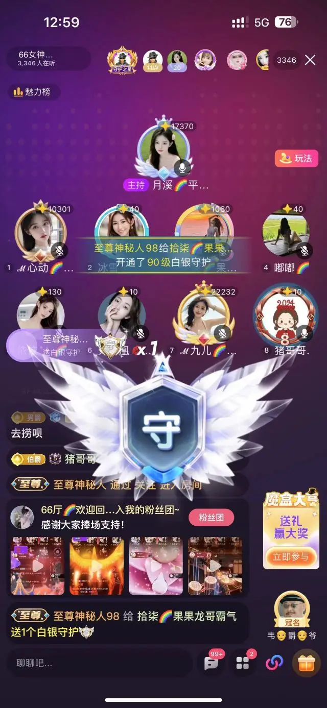 拾柒👄主播图片
