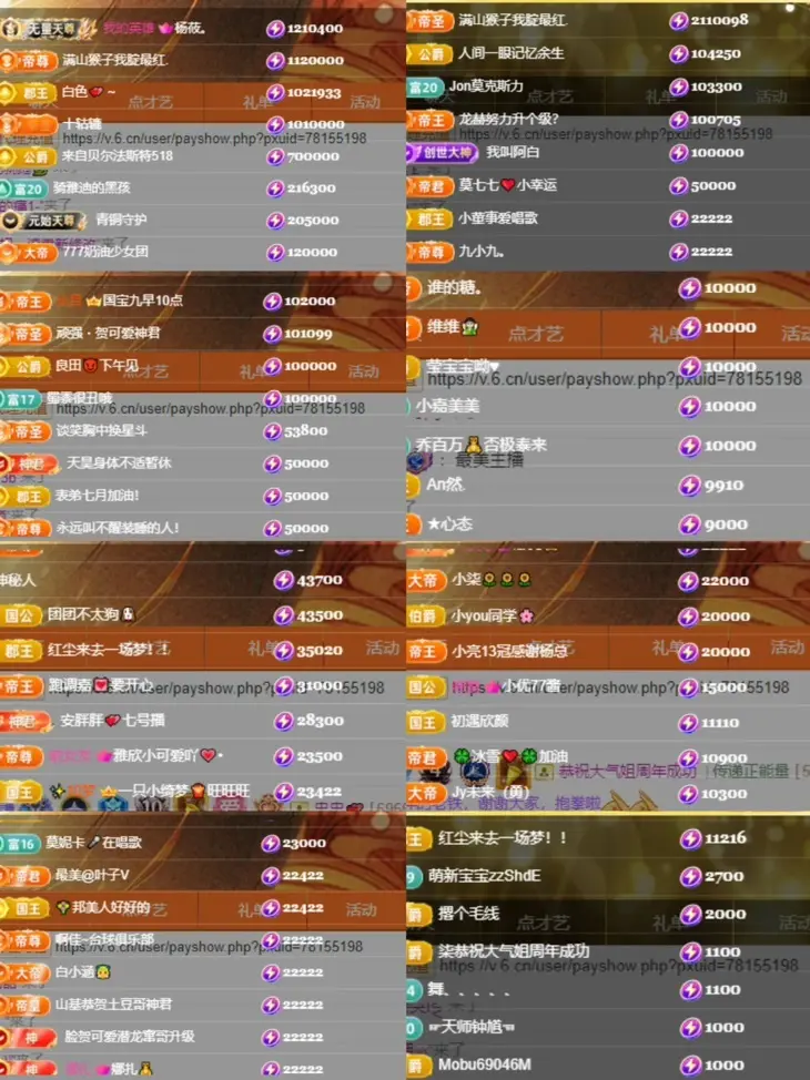 大气(我爱直播)的主播照片