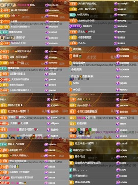 大气(我爱直播)的图片