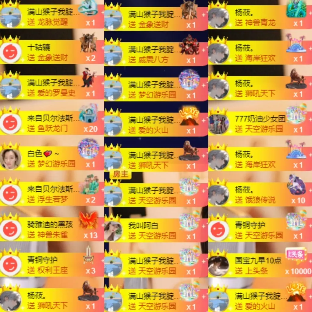 大气(我爱直播)的主播照片