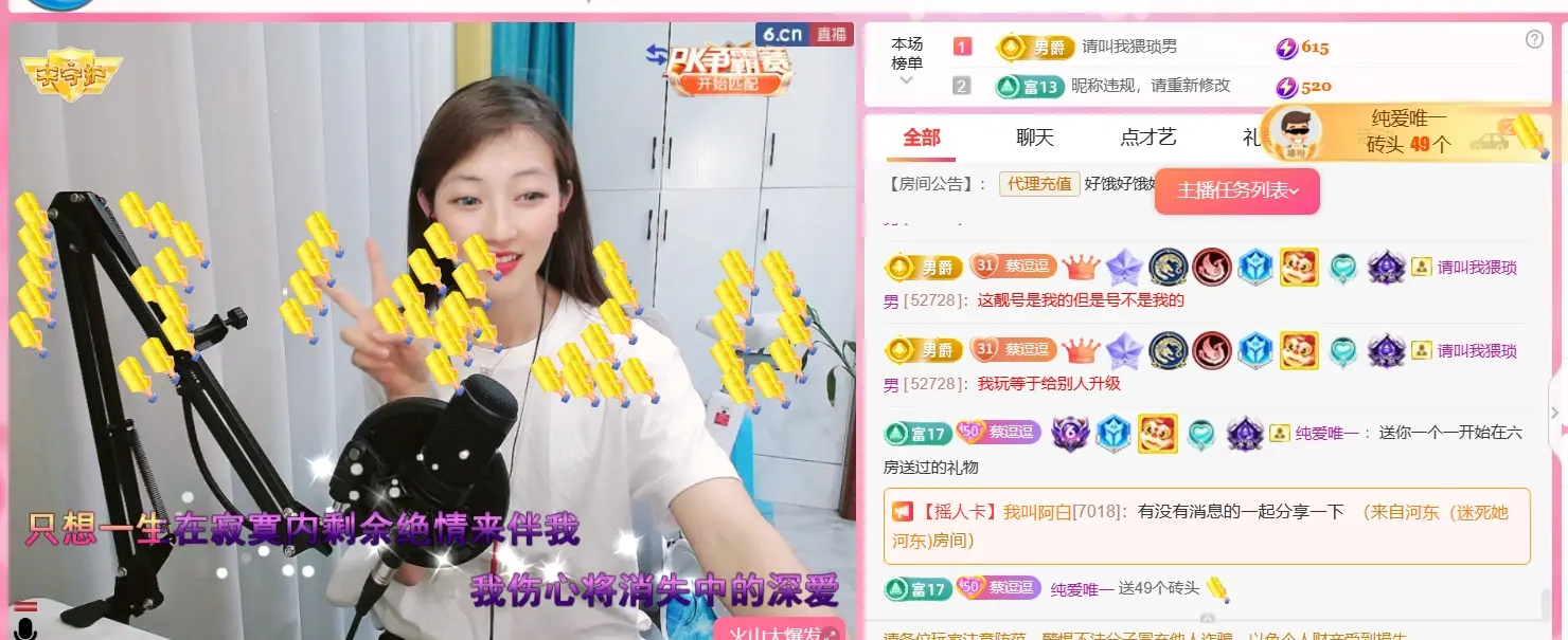 ღ蔡蔡🎙主播图片
