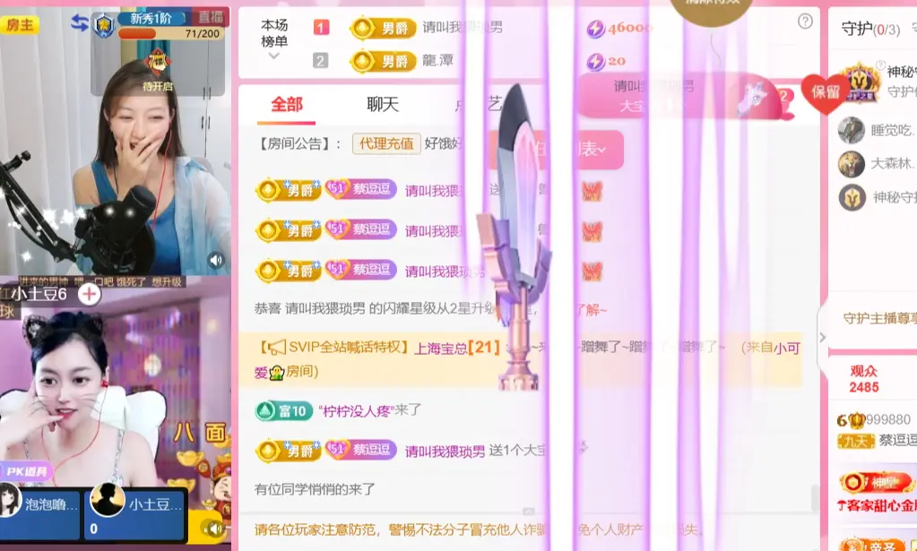 ღ蔡蔡🎙主播图片