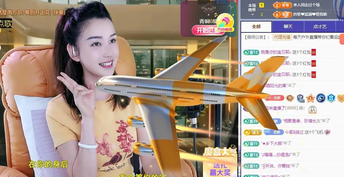 恋歌爱唱歌的主播照片
