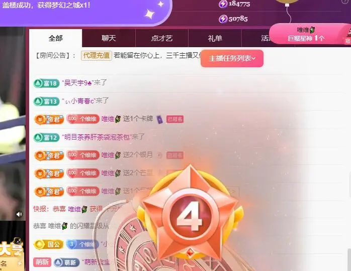 维维🧚‍♂️主播图片