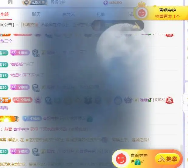 维维🧚‍♂️主播图片