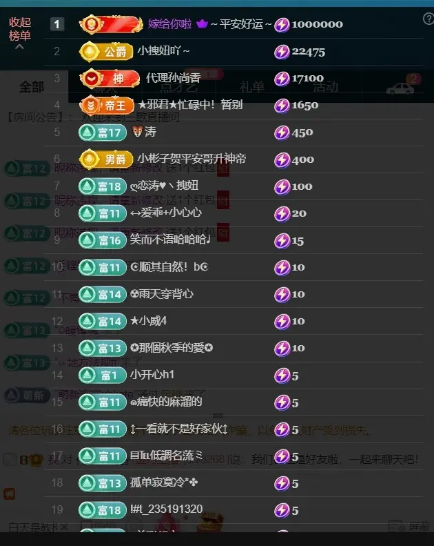 三歌（平安好运）主播图片