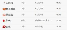 皮皮瞳主播照片