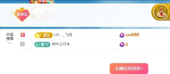 暂休，你们玩吧的主播照片