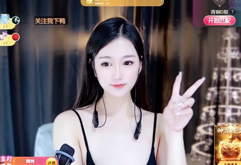 暂休，你们玩吧的主播照片