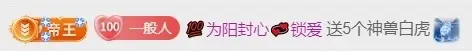 三歌（平安好运）主播图片
