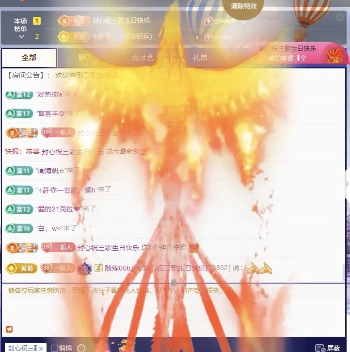 三歌（平安好运）主播图片