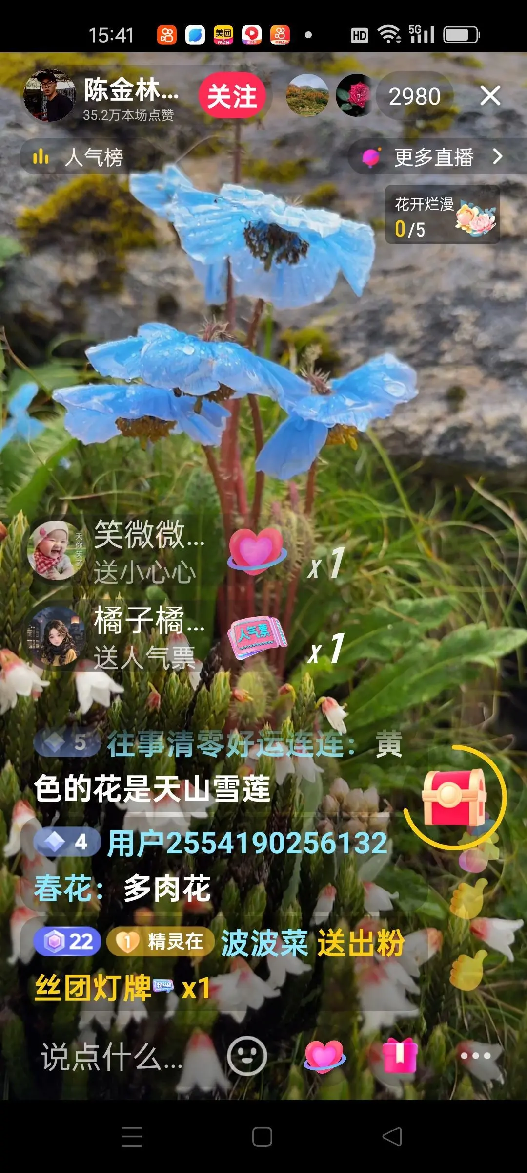 无聊听歌🍀马年好运主播图片