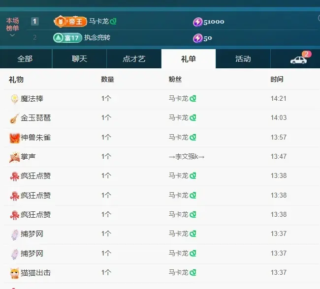 三歌（平安好运）主播图片