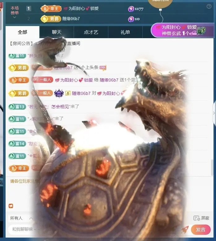 三歌（平安好运）主播图片