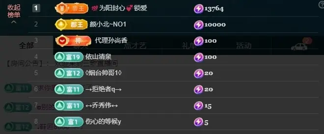 三歌（平安好运）主播图片