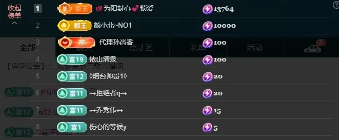 三歌（平安好运）主播图片