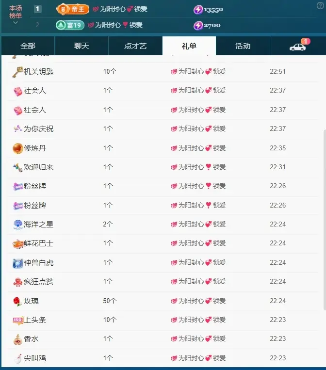 三歌（平安好运）主播图片
