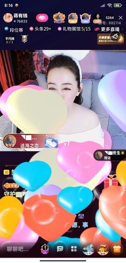 蒋有钱的图片