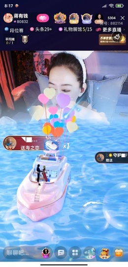 蒋有钱的图片