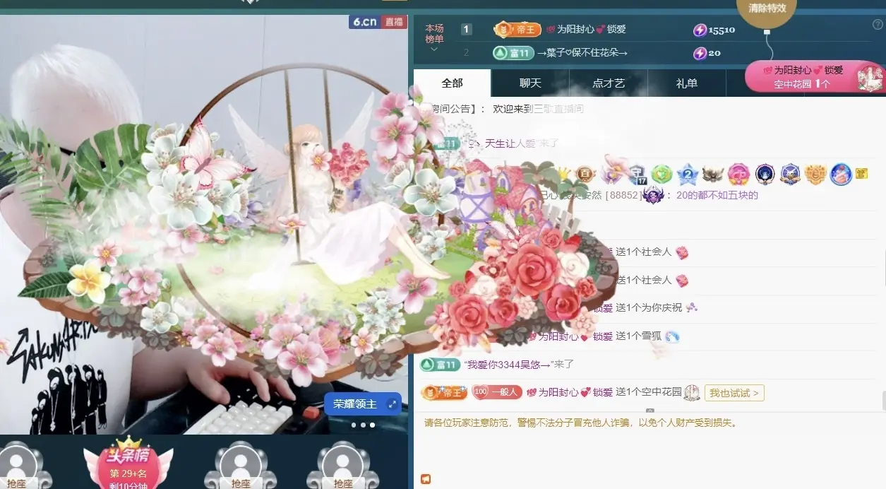 三歌（平安好运）主播图片