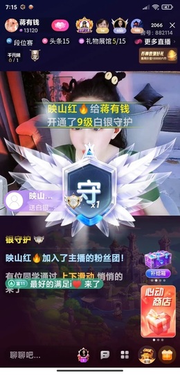 蒋有钱的图片