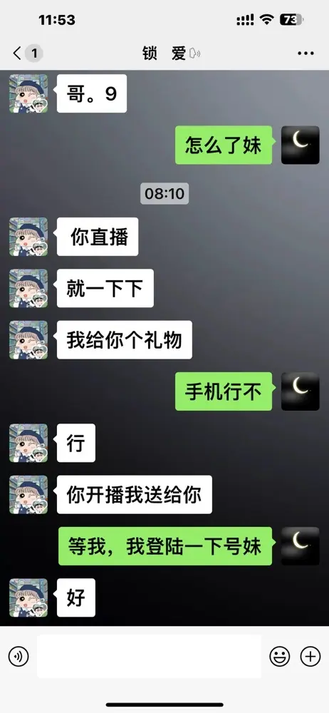 三歌（平安好运）主播图片