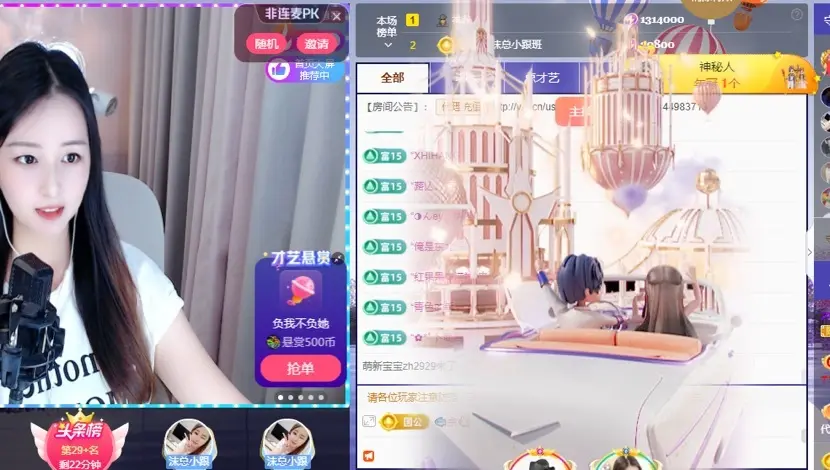 🌸夏沫最近休息的主播照片