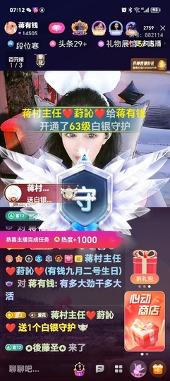 蒋有钱的图片