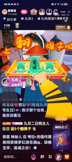 蒋有钱的图片