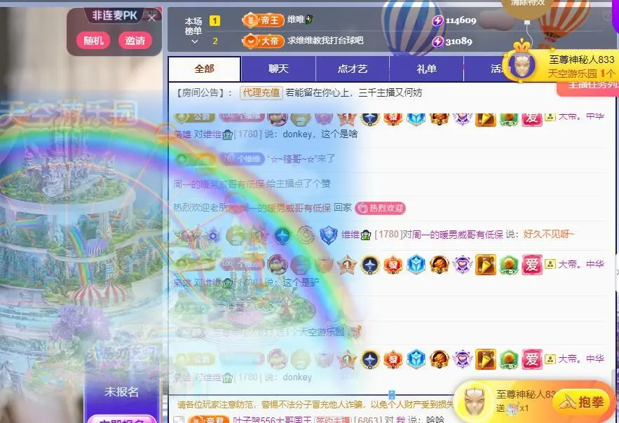 维维🧚‍♂️主播图片