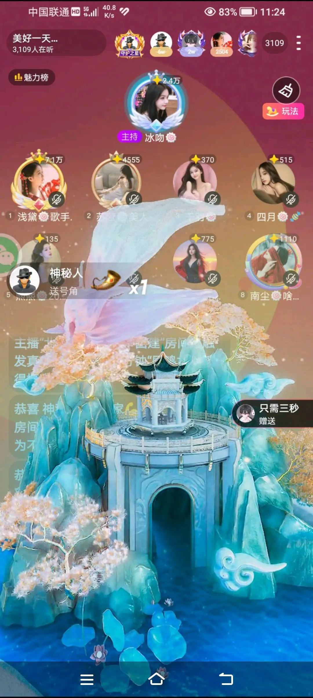 冰吻/🐷的主播照片