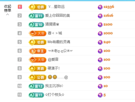 惯宝♥想升级！不连麦的图片