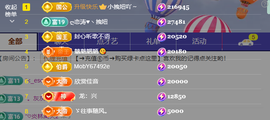 涛子暂时休息的图片