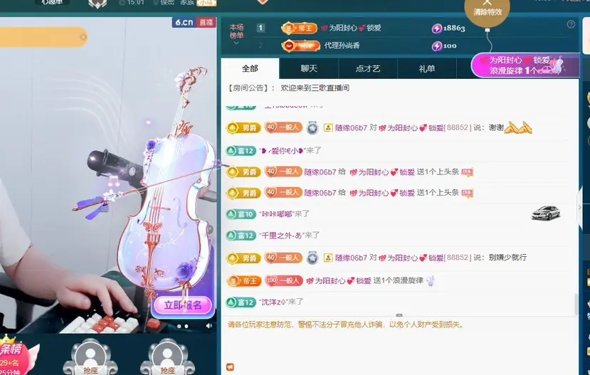 三歌（平安好运）主播图片