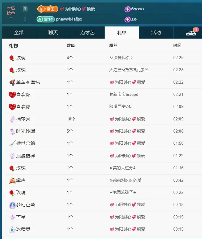 三歌（平安好运）主播图片