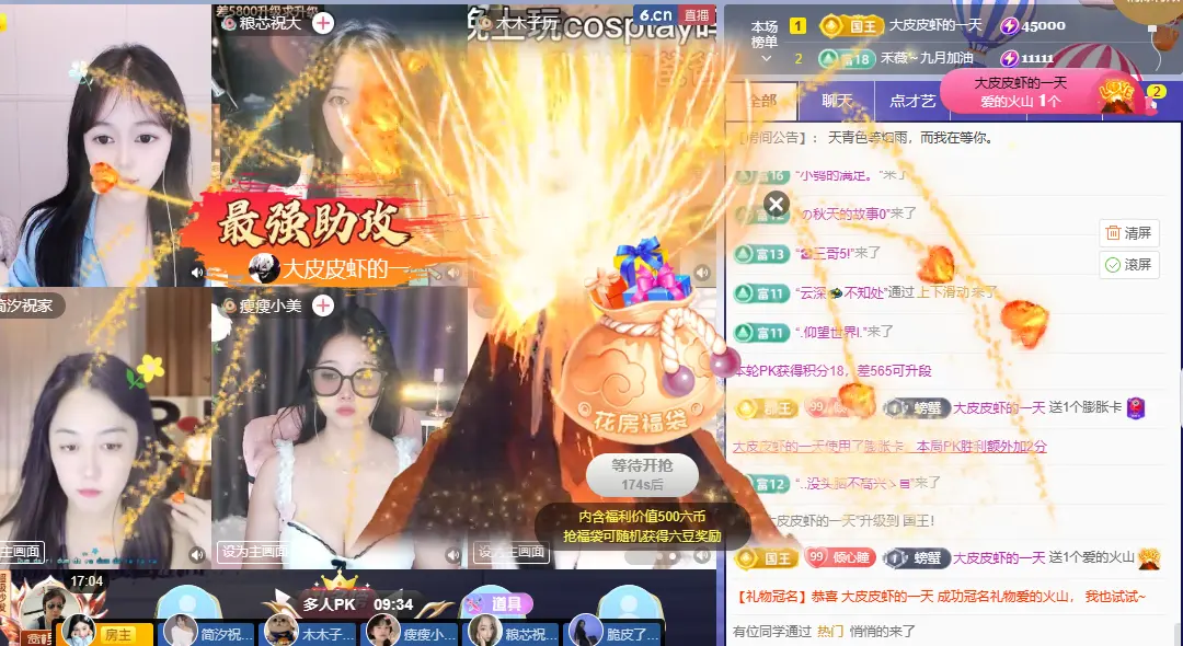 皮皮瞳的主播照片