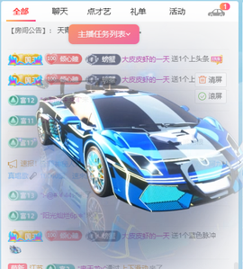 皮皮瞳主播照片
