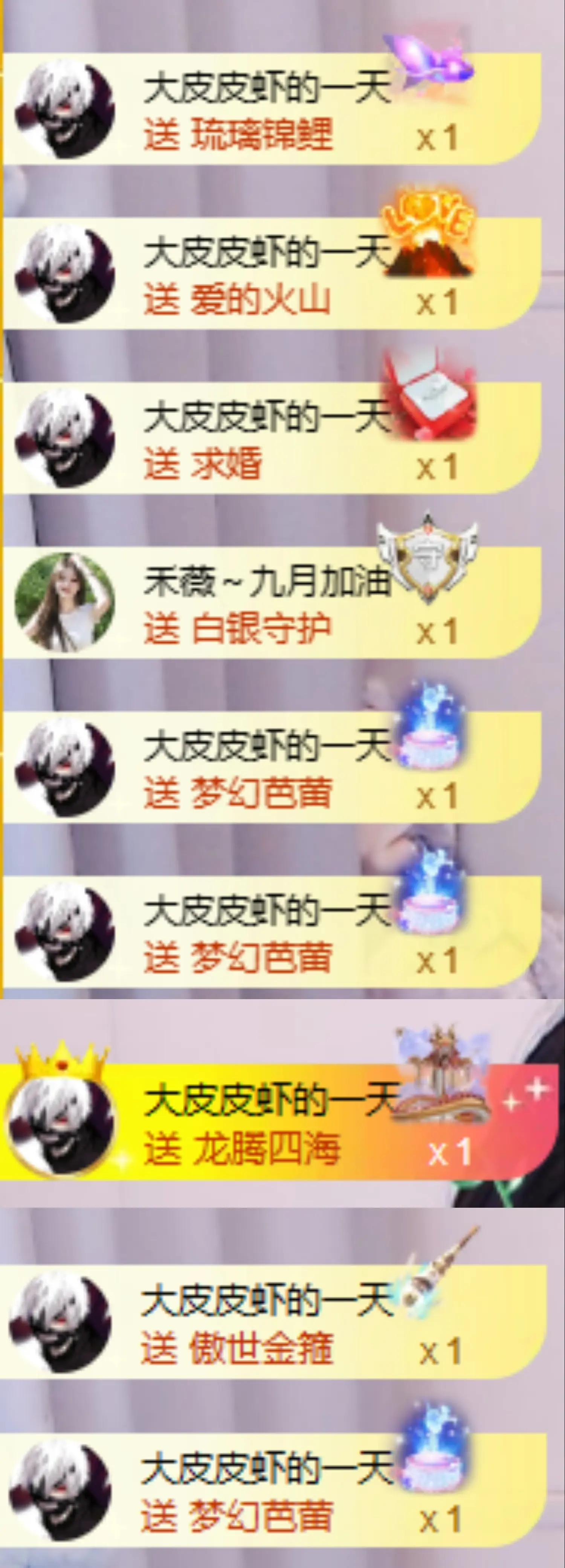 皮皮瞳的主播照片