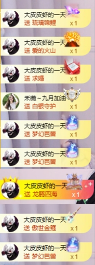 皮皮瞳主播照片