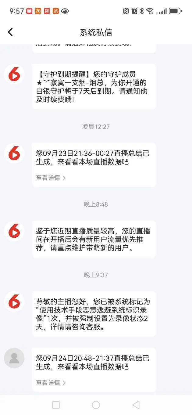 唯爱🌺小艾生日快乐的主播照片